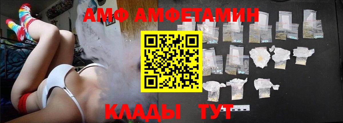 Ртищево  АМФЕТАМИН  Вход с VPN  Amphetamine 97% 