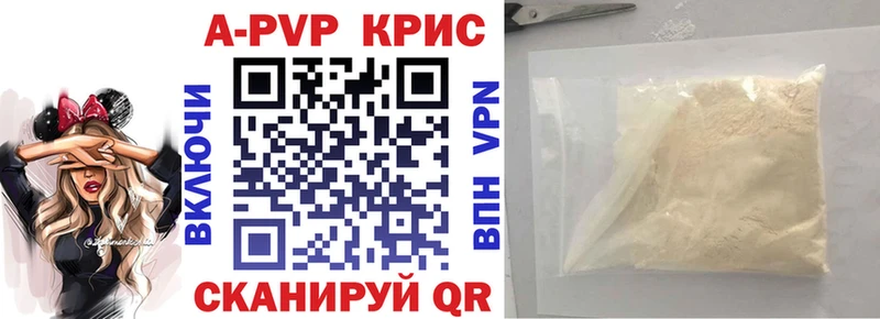 Альфа ПВП VHQ  Ртищево 