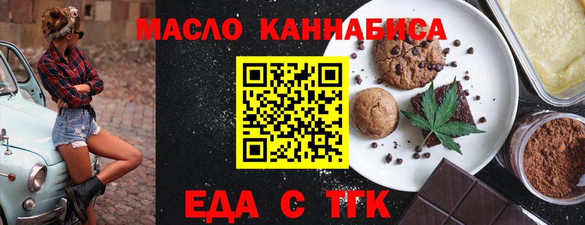 Cannafood конопля Ртищево