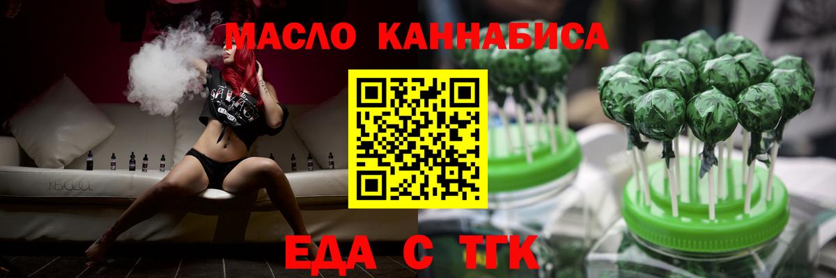 Печенье с ТГК конопля  Вход с VPN  Ртищево 