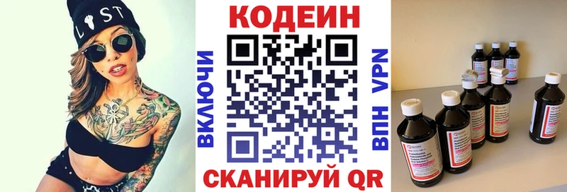 мориарти состав  Ртищево  Кодеин Purple Drank 