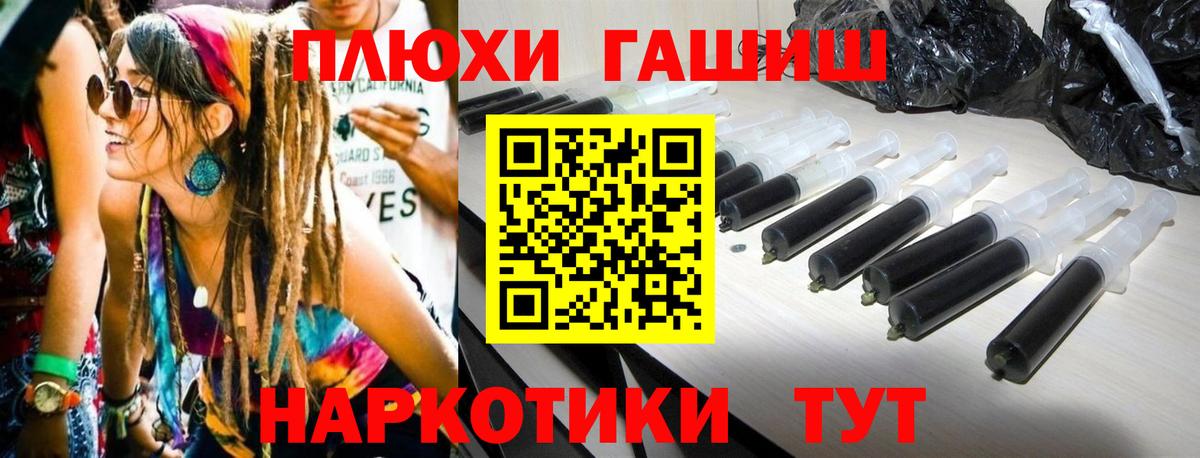 ГАШ hashish  Вход с VPN  Ртищево 