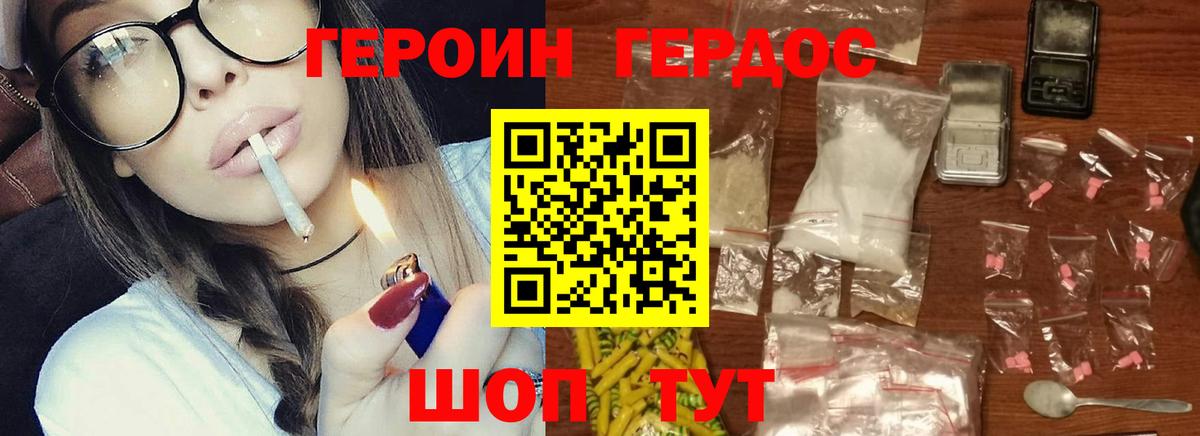 Героин Афган Ртищево