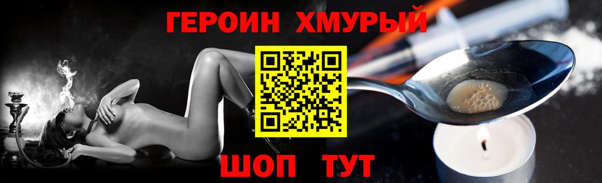 Героин белый  Вход с VPN  Ртищево 