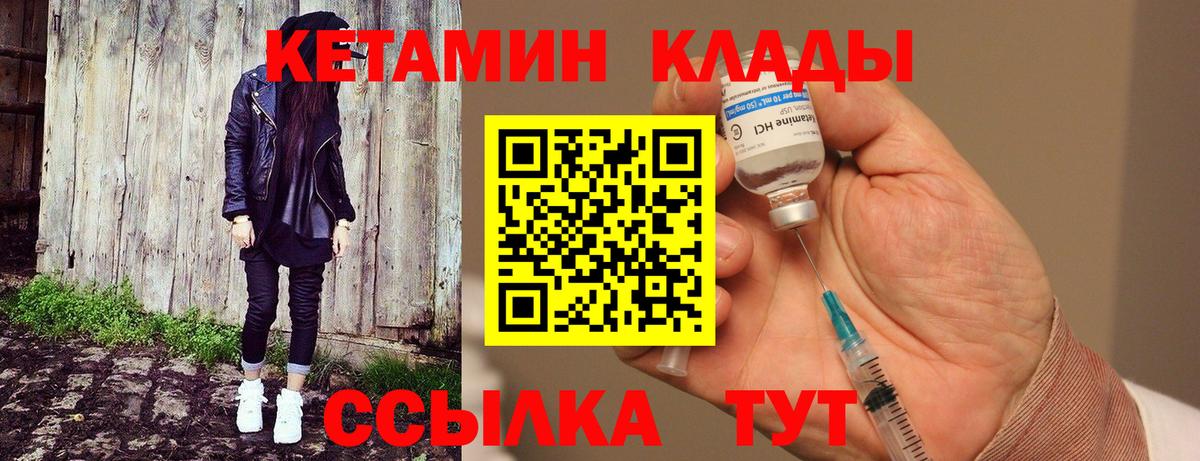 КЕТАМИН VHQ  Вход с VPN  Ртищево  КЕТАМИН VHQ 