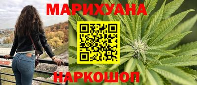 каннабис Волжск