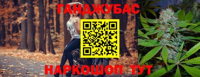 каннабис Волжск