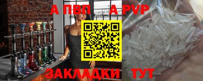 альфа пвп Волжский