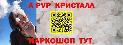 альфа пвп Волжский