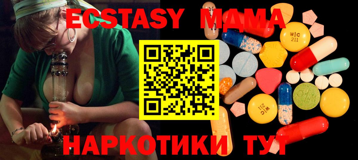 MDMA  MDMA Molly  Вход с VPN  Ртищево  MDMA VHQ 