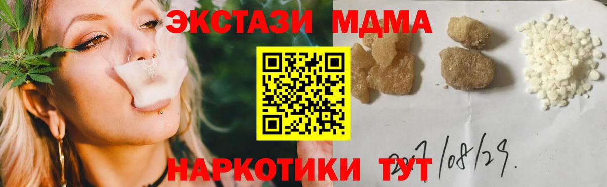 MDMA молли Ртищево