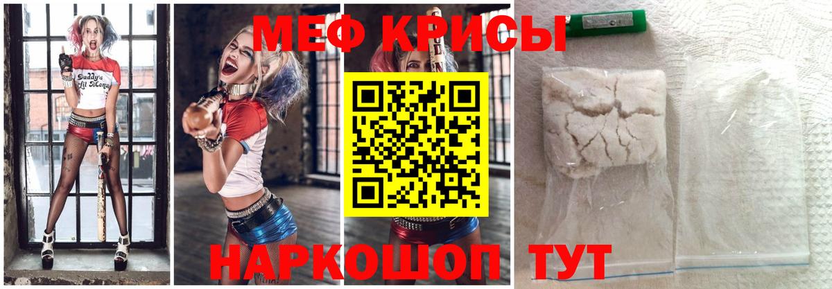 Меф мука  Вход с VPN  МЕФ кристаллы  МЕФ  Ртищево 
