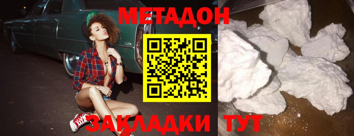 Ртищево  Метадон VHQ  Вход с VPN  МЕТАДОН methadone 