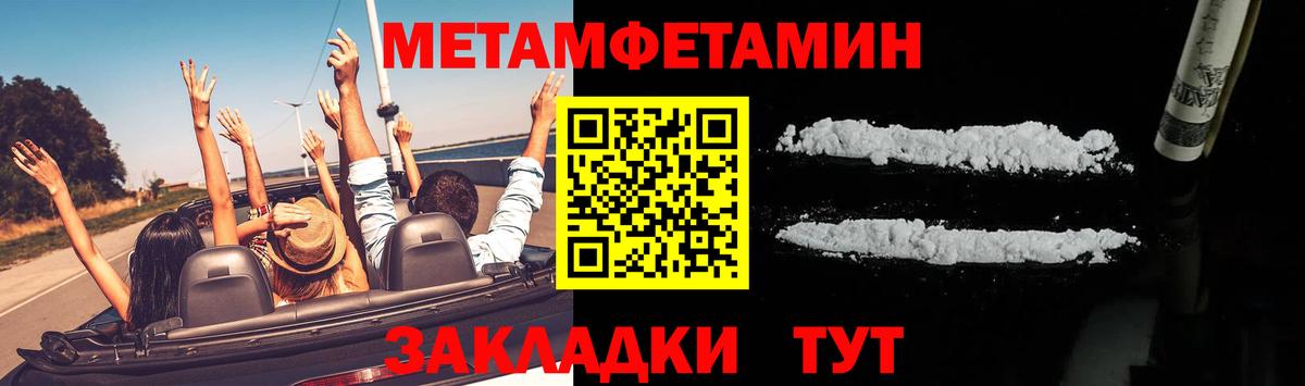 МЕТАМФЕТАМИН Декстрометамфетамин 99.9%  Вход с VPN  Ртищево  МЕТАМФЕТАМИН Декстрометамфетамин 99.9% 