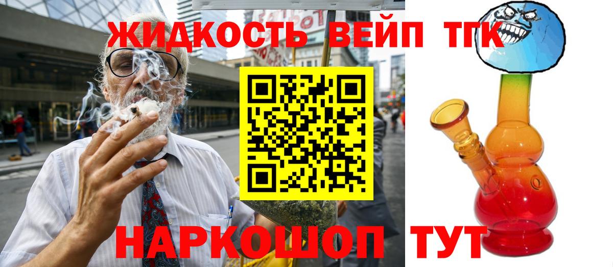 Дистиллят ТГК вейп Ртищево