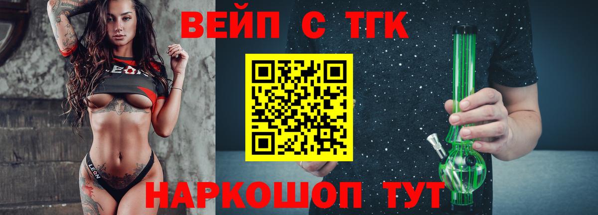 Дистиллят ТГК гашишное масло  Вход с VPN  Ртищево 